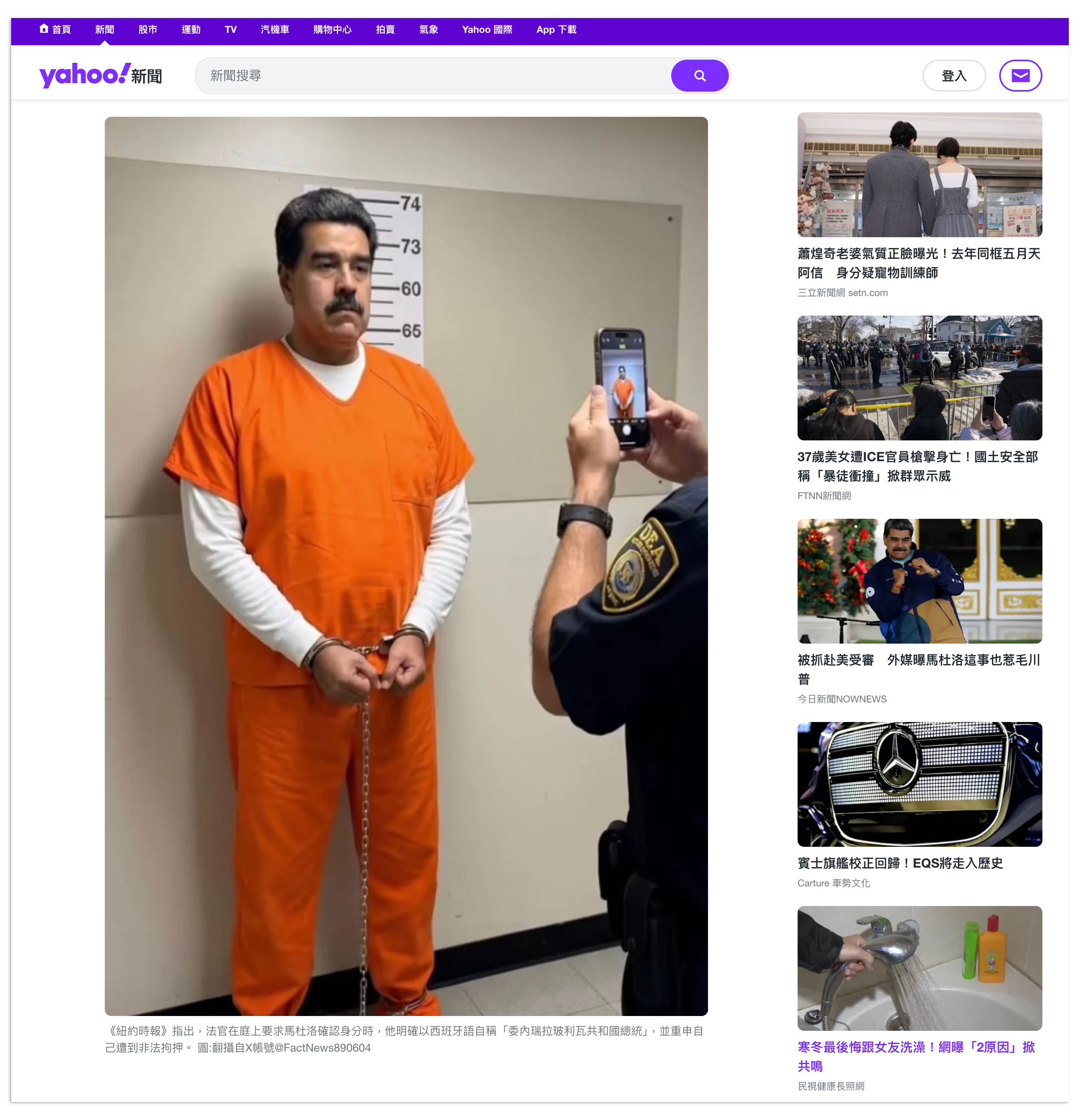 AI-generated booking image appearing in Yahoo! News Taiwan coverage of the event. Caption under image translates to: “The New York Times pointed out that when the judge asked Maduro to confirm his identity in court, he clearly called himself "President of the Bolivarian Republic of Venezuela" in Spanish and reiterated that he was illegally detained. Picture: Reprinted from X account@FactNews890604”